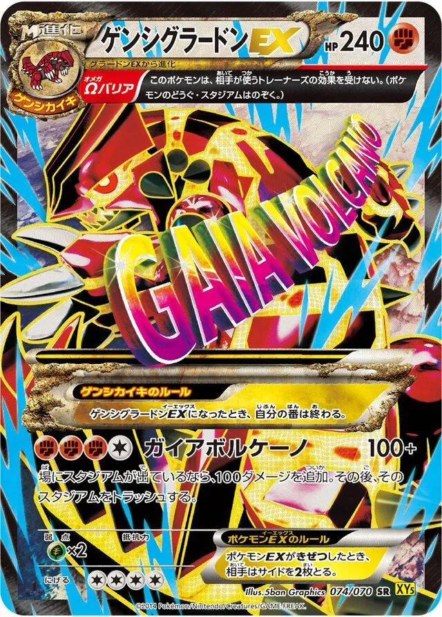 Primal Groudon EX [1st-Edition]